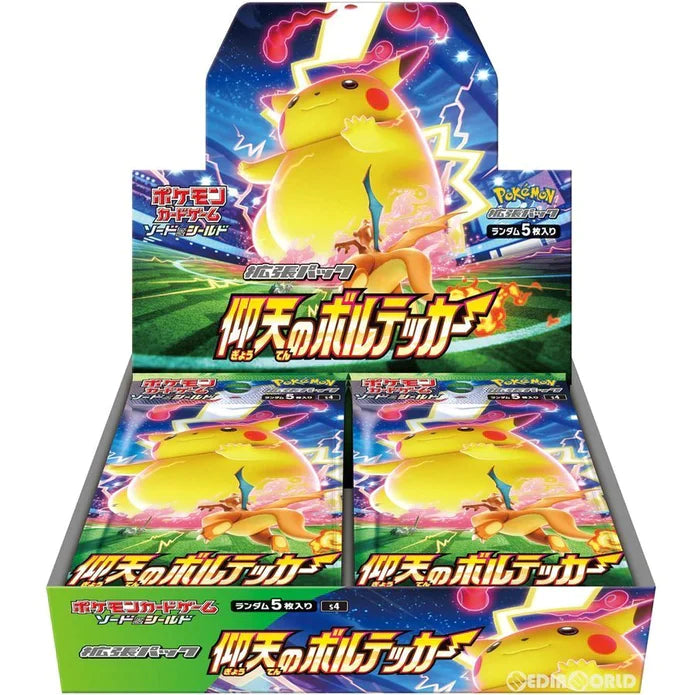 Sword & Shield: Amazing Volt Tackle [Japanese] S4 x5 Packs