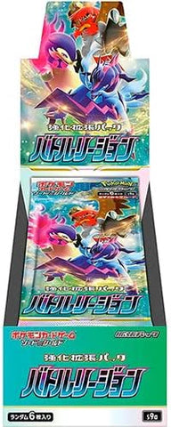 Sword & Shield: Battle Region Booster Box [Japanese] S9a