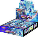 Sun & Moon: Explosive Impact Booster Box [Japanese] SM8