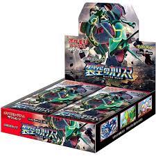 Sun & Moon: Charisma of the Cracked Sky Booster Box [Japanese] SM7